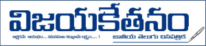Vijaya Kethanam Epaper